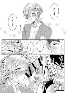 Page 44 of Elf Oyako Seidorei Ichiba nite Hanbaichuu