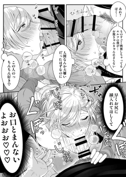 Page 45 of Elf Oyako Seidorei Ichiba nite Hanbaichuu