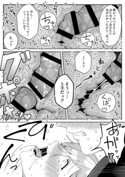 Page 48 of Elf Oyako Seidorei Ichiba nite Hanbaichuu