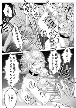 Page 7 of Elf Oyako Seidorei Ichiba nite Hanbaichuu