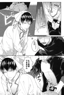 Page 8 of Gokuraku Mangetsu Jikanteishi Jiken