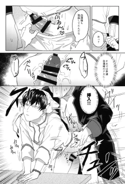 Page 9 of Gokuraku Mangetsu Jikanteishi Jiken