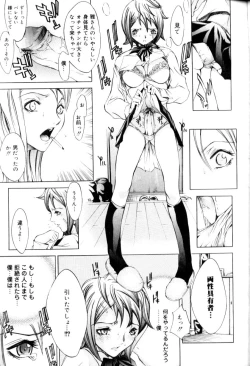 Page 142 of FUTANARI COMPLETE