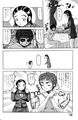 Page 155 of FUTANARI COMPLETE