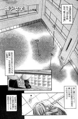 Page 200 of FUTANARI COMPLETE