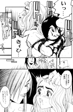 Page 212 of FUTANARI COMPLETE