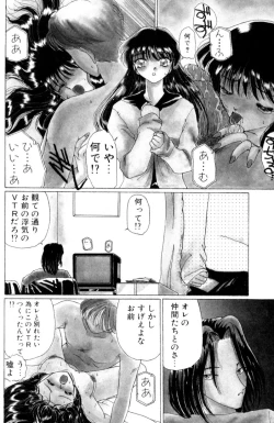 Page 217 of FUTANARI COMPLETE