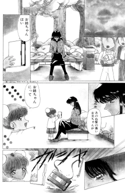 Page 221 of FUTANARI COMPLETE