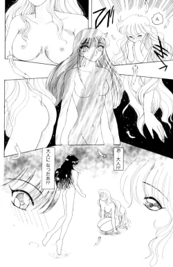 Page 225 of FUTANARI COMPLETE