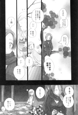 Page 23 of FUTANARI COMPLETE