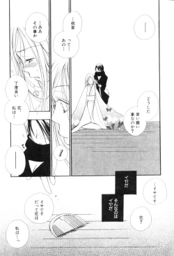 Page 26 of FUTANARI COMPLETE