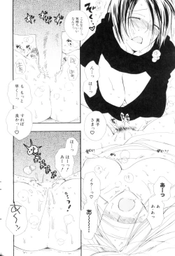 Page 33 of FUTANARI COMPLETE