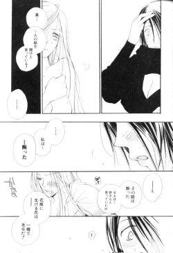 Page 38 of FUTANARI COMPLETE