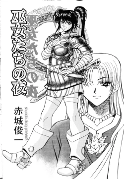 Page 5 of FUTANARI COMPLETE