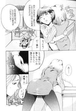 Page 80 of FUTANARI COMPLETE