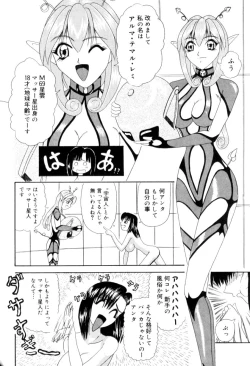 Page 93 of FUTANARI COMPLETE