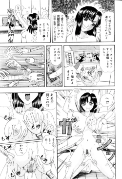 Page 94 of FUTANARI COMPLETE