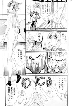 Page 96 of FUTANARI COMPLETE