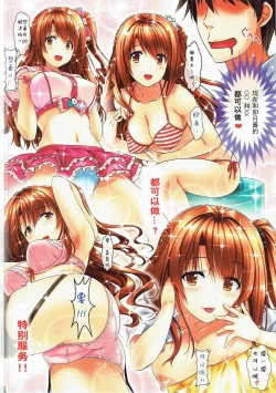 Page 13 of Shimamura Uzuki