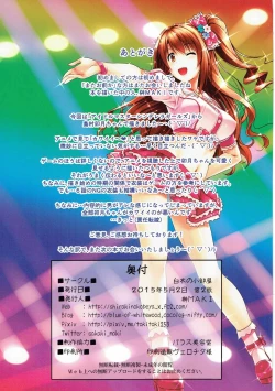 Page 32 of Shimamura Uzuki