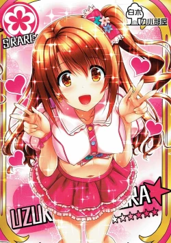 Page 33 of Shimamura Uzuki