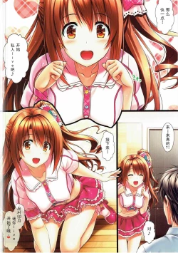 Page 5 of Shimamura Uzuki