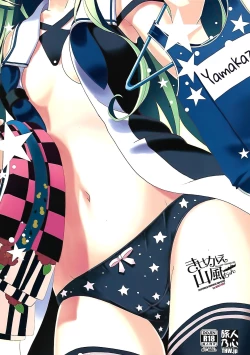 Page 20 of Kisekae Yamakaze-chan | DressUP Yamakaze