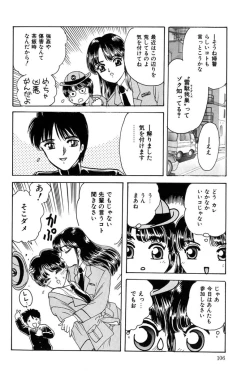 Page 105 of Taste Of Honey