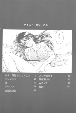 Page 3 of Taste Of Honey