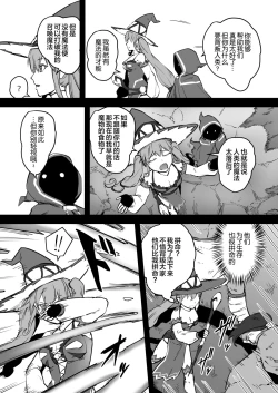 Page 9 of Mahoutsukai Zoa no Ketsumatsu