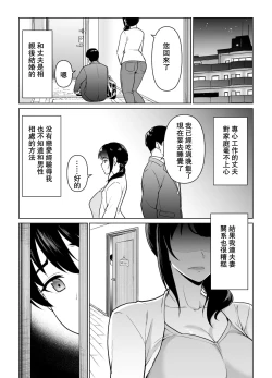 Page 5 of Boshi Kara Hajimeru Renai Kankei