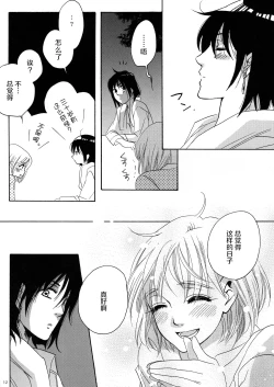 Page 10 of ：serenade：