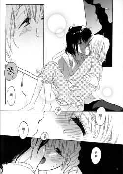 Page 14 of ：serenade：