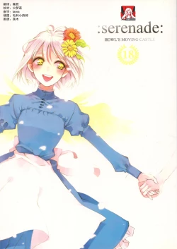 Page 1 of ：serenade：