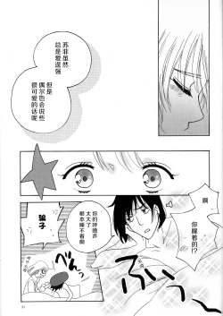 Page 29 of ：serenade：