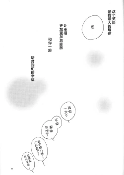 Page 31 of ：serenade：