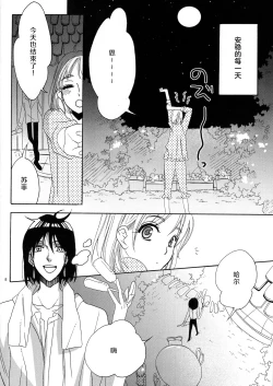 Page 6 of ：serenade：