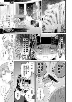 Page 14 of Amai onē ni mo doku ga aru. | 甜美男大姐也会有剧毒。