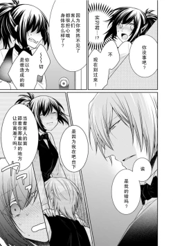 Page 10 of bātendā minarai no kare ga kauntā no shita ni mogurikonde kite… sekkyaku-chū ni namecha dame~tsu | 身为调酒实习生的他藏到了吧台之下…接待客人的时候不能舔啦