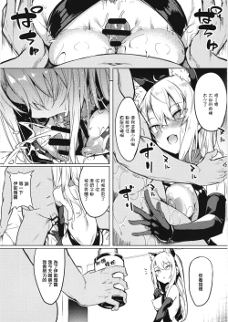 Page 12 of Mesugaki Bitch na Illya-chan to Asobo