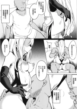 Page 6 of Mesugaki Bitch na Illya-chan to Asobo