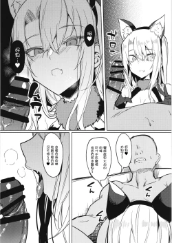 Page 8 of Mesugaki Bitch na Illya-chan to Asobo