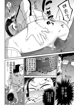 Page 17 of Fuki-chan wa Fukigen