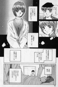 Page 11 of Sweet Pain Little Lovers