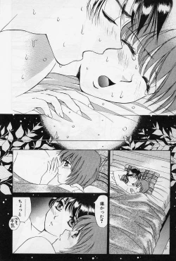 Page 123 of Sweet Pain Little Lovers