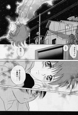 Page 144 of Sweet Pain Little Lovers