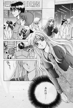 Page 149 of Sweet Pain Little Lovers