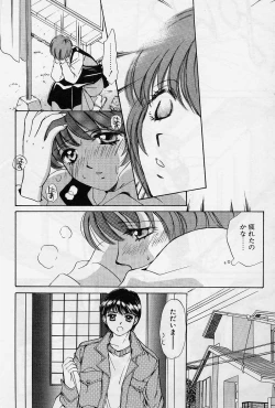 Page 151 of Sweet Pain Little Lovers