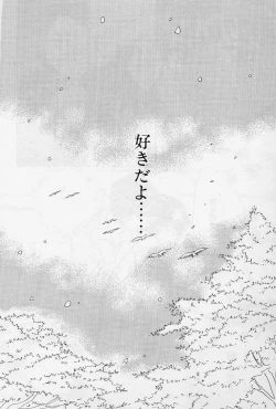 Page 171 of Sweet Pain Little Lovers