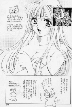 Page 173 of Sweet Pain Little Lovers